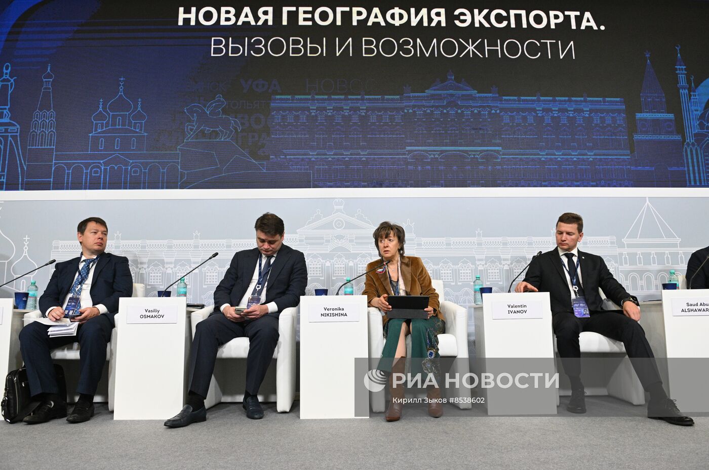 Международный экспортный форум "Сделано в России" 