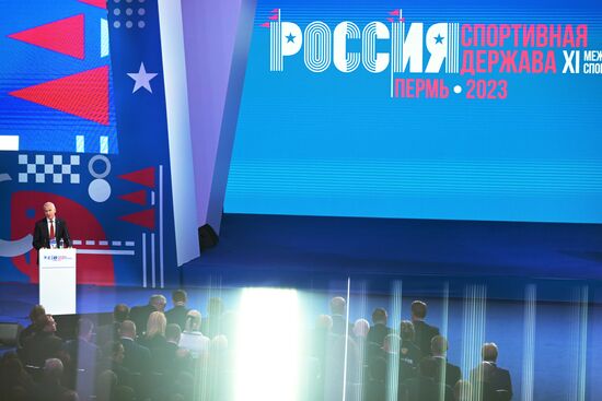 Международный спортивный форум "Россия – спортивная держава" в Перми