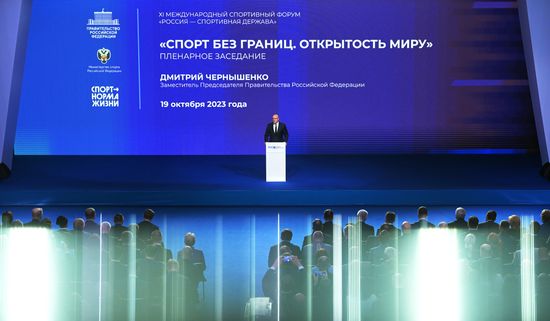 Международный спортивный форум "Россия – спортивная держава" в Перми