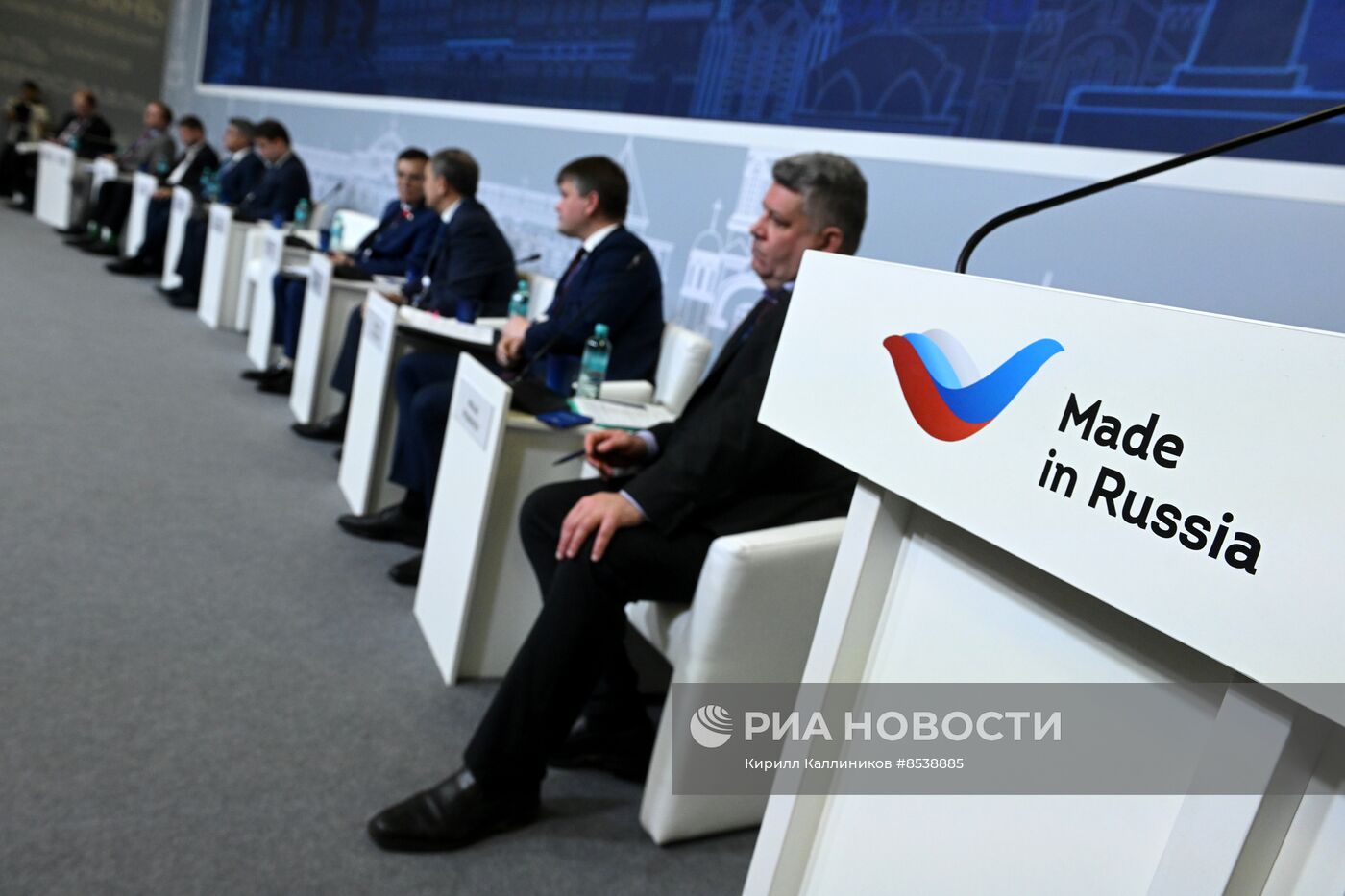 Международный экспортный форум "Сделано в России"