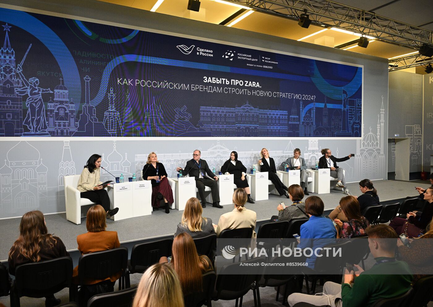 Международный экспортный форум "Сделано в России"