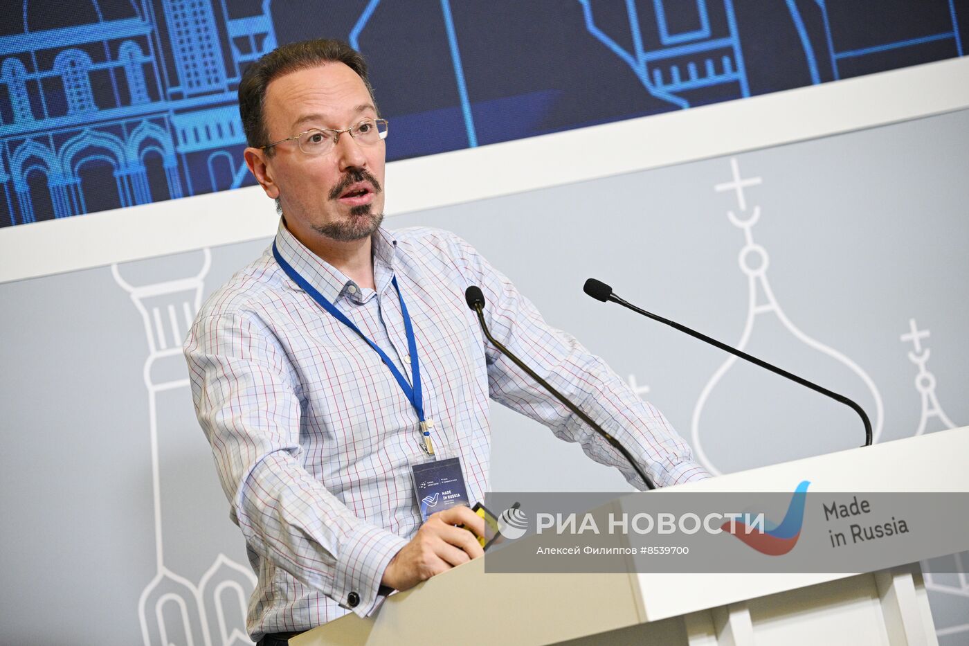 Международный экспортный форум "Сделано в России" 