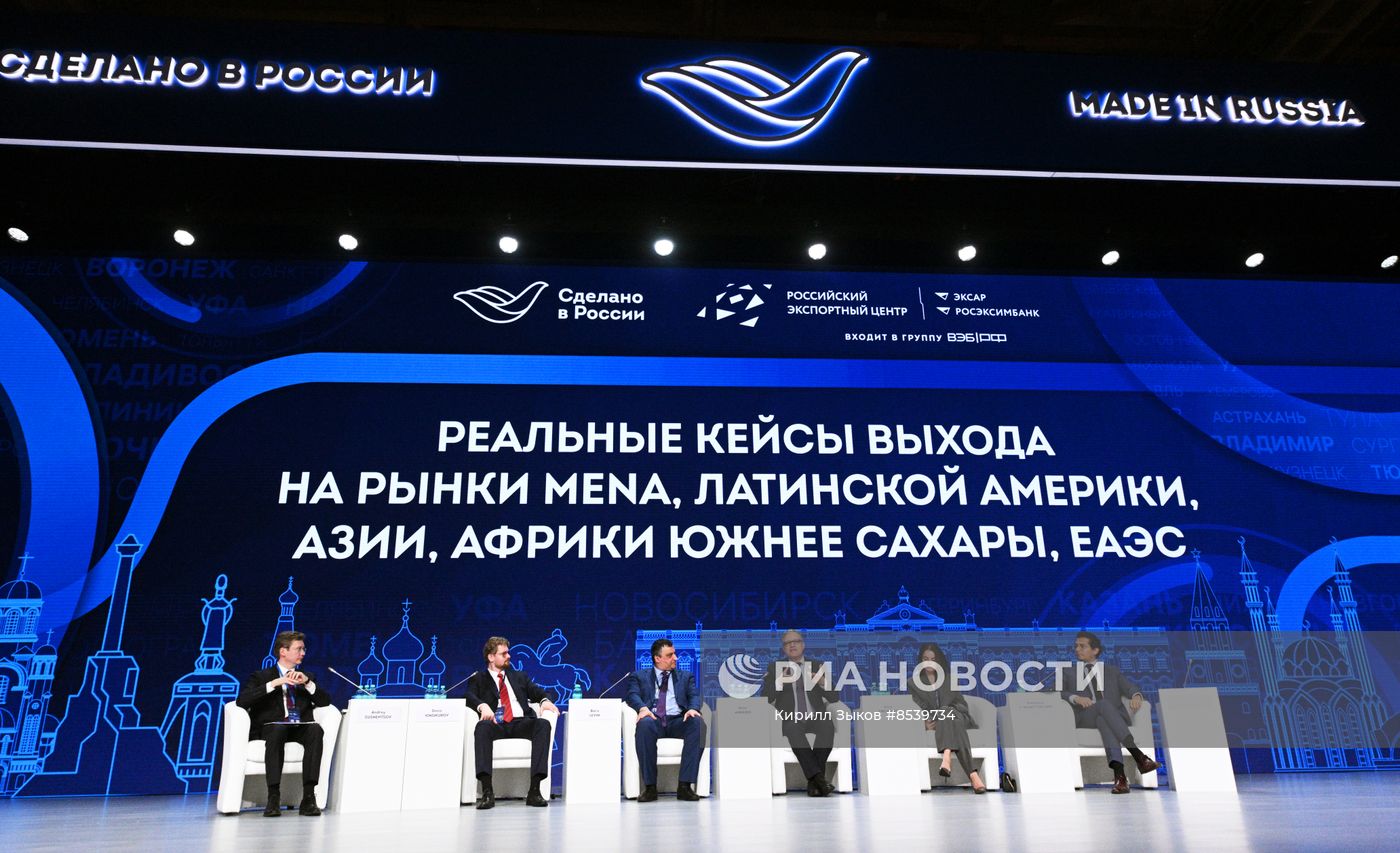 Международный экспортный форум "Сделано в России"