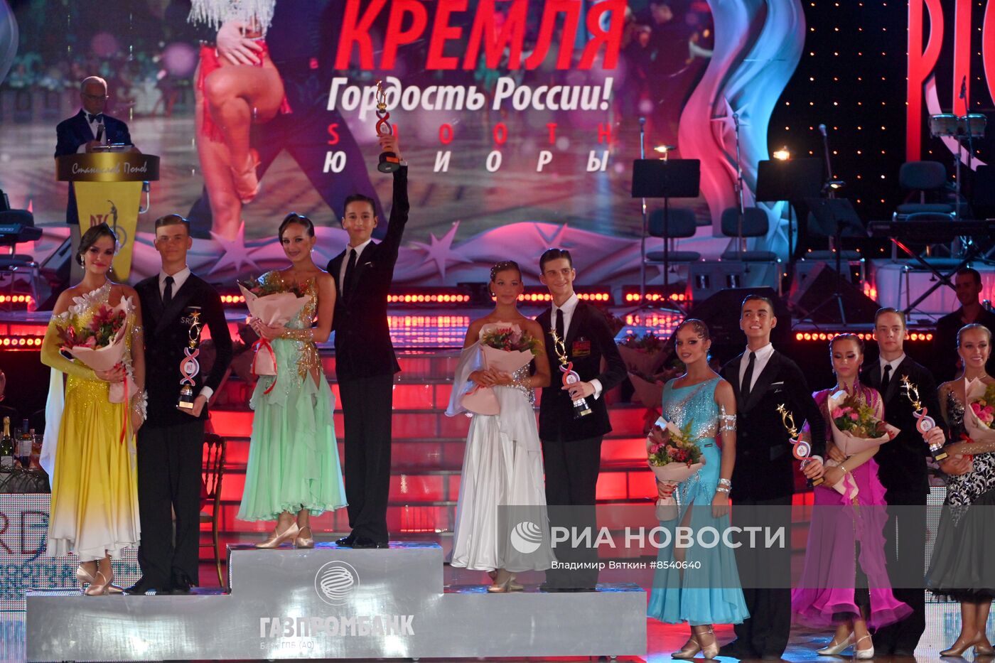 Турнир по бальным танцам "Кубок Кремля - Гордость России!"