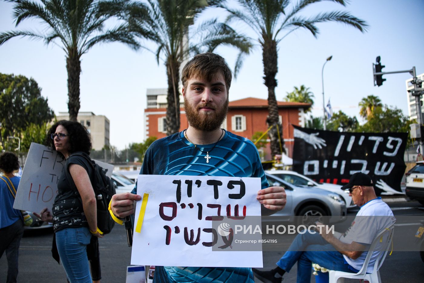 Митинг в Тель-Авиве за освобождение удерживаемых ХАМАС в секторе Газа заложников