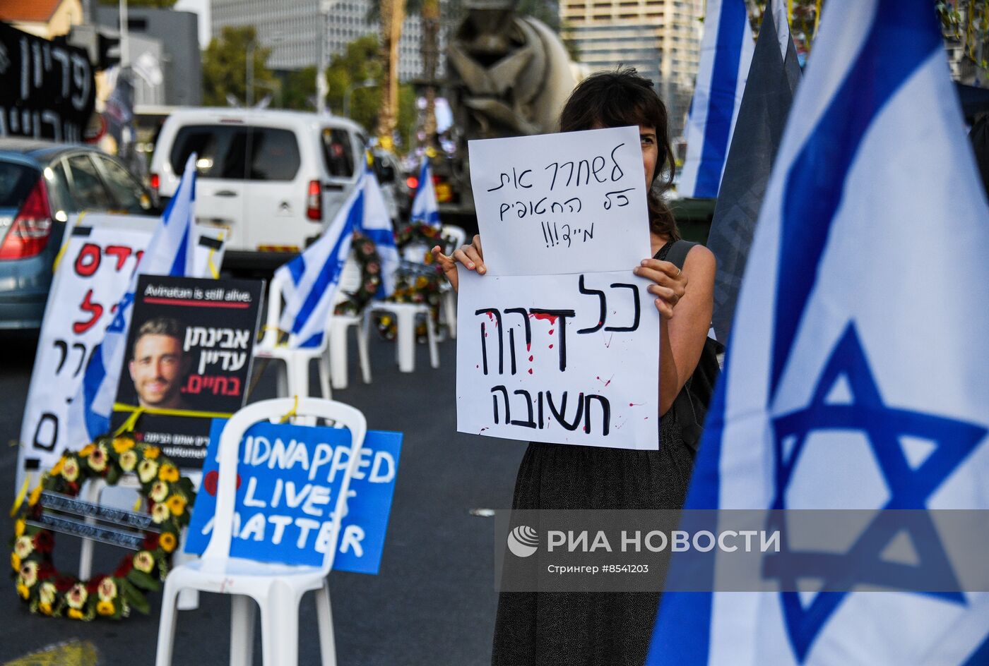 Митинг в Тель-Авиве за освобождение удерживаемых ХАМАС в секторе Газа заложников