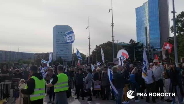 В Женеве у здания ООН сотни человек собрались в поддержку заложников ХАМАС