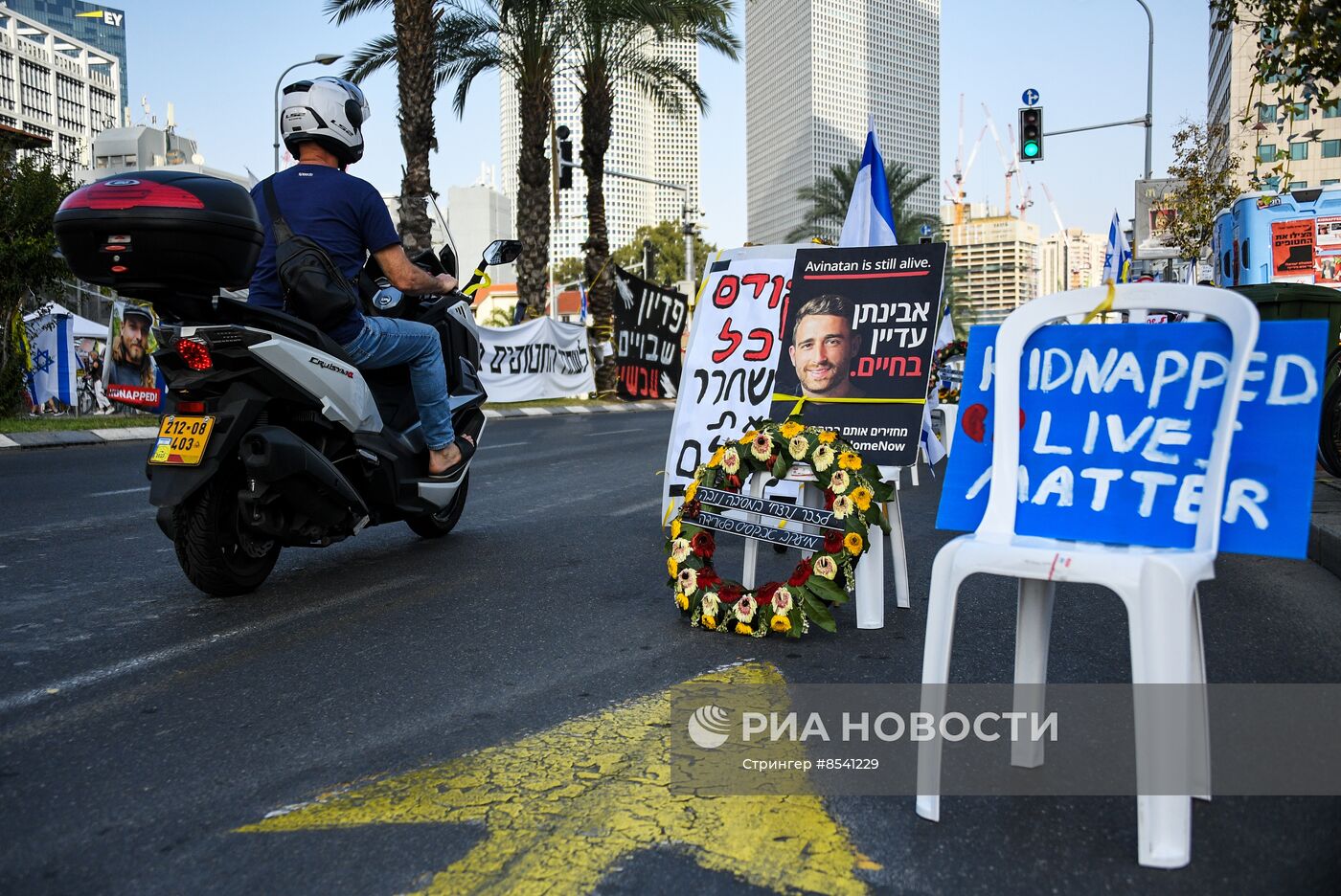 Митинг в Тель-Авиве за освобождение удерживаемых ХАМАС в секторе Газа заложников