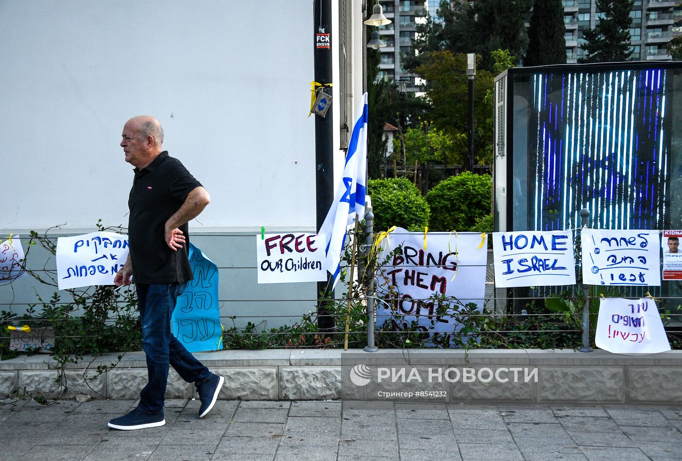 Митинг в Тель-Авиве за освобождение удерживаемых ХАМАС в секторе Газа заложников