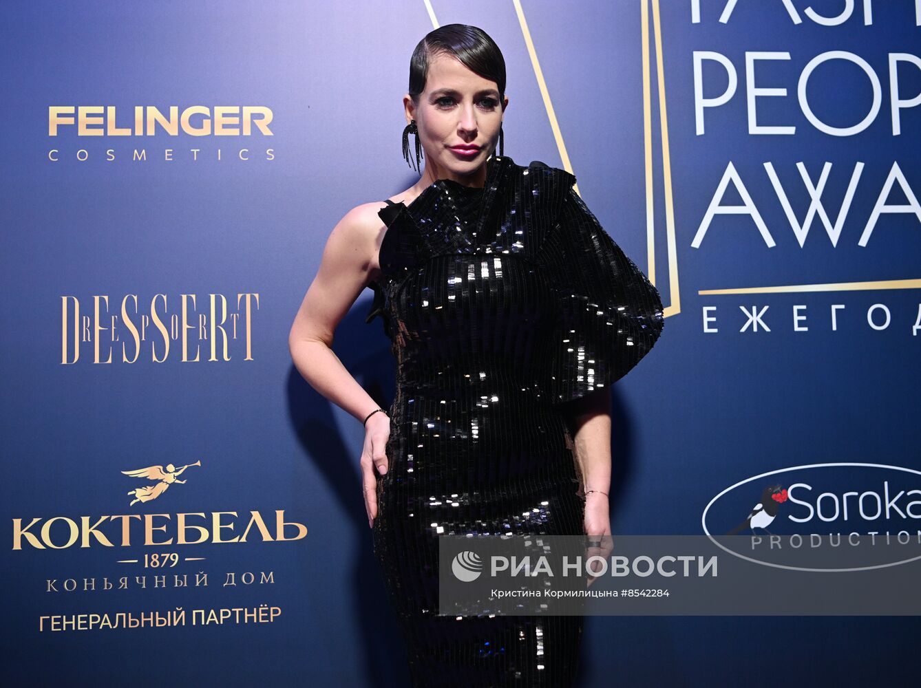 Церемония вручения премии Fashion People Awards