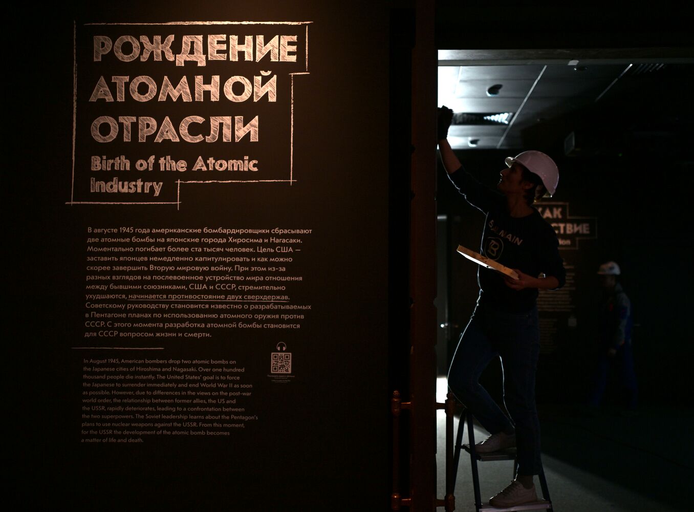 Павильон "Атом" на ВДНХ