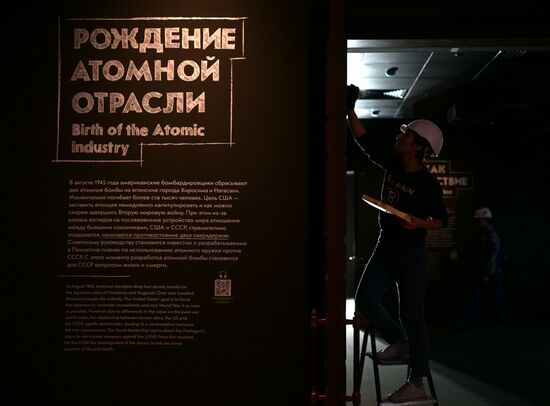 Рабочий в павильоне "Атом" на ВДНХ. Место: Россия, Москва. Автор: Владимир Астапкович/РИА Новости. Павильон "Атом" на ВДНХ