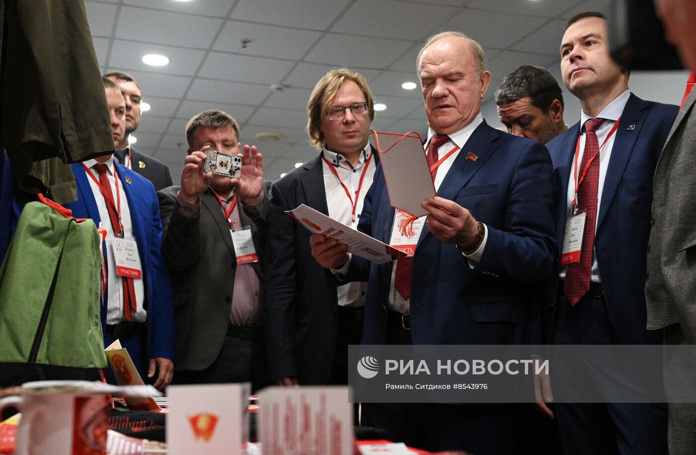 Съезд Ленинского Коммунистического Союза Молодежи РФ