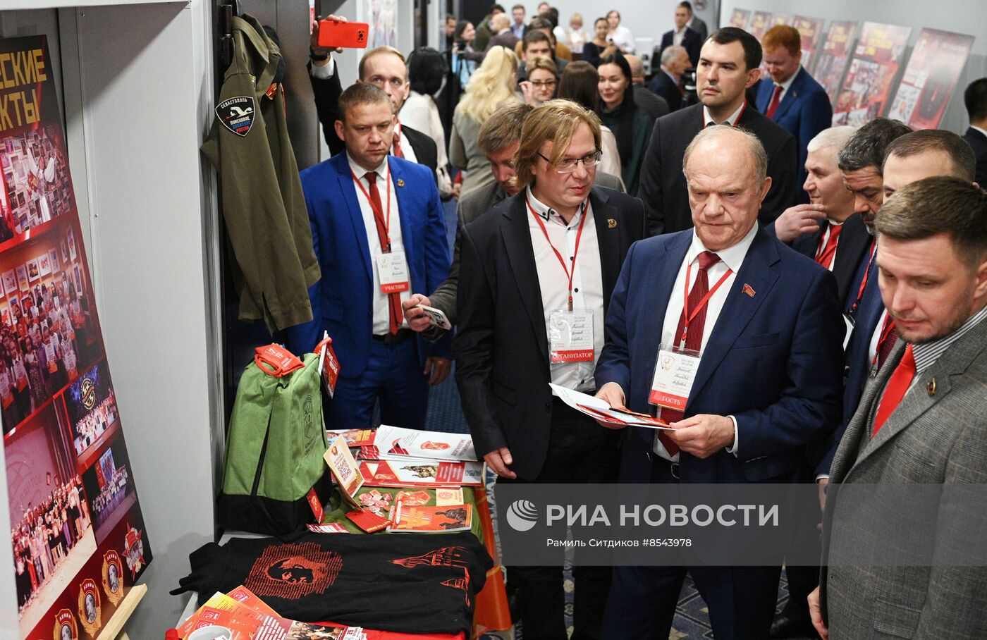 Съезд Ленинского Коммунистического Союза Молодежи РФ