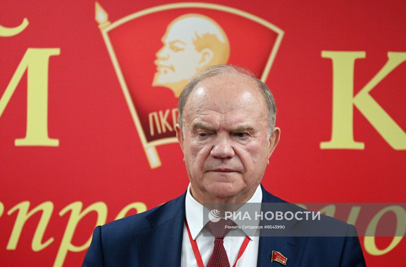 Съезд Ленинского Коммунистического Союза Молодежи РФ