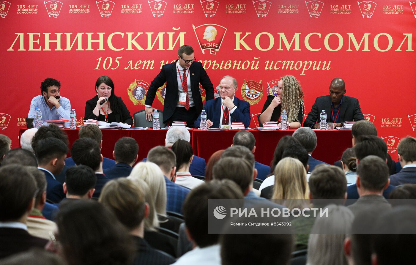 Съезд Ленинского Коммунистического Союза Молодежи РФ