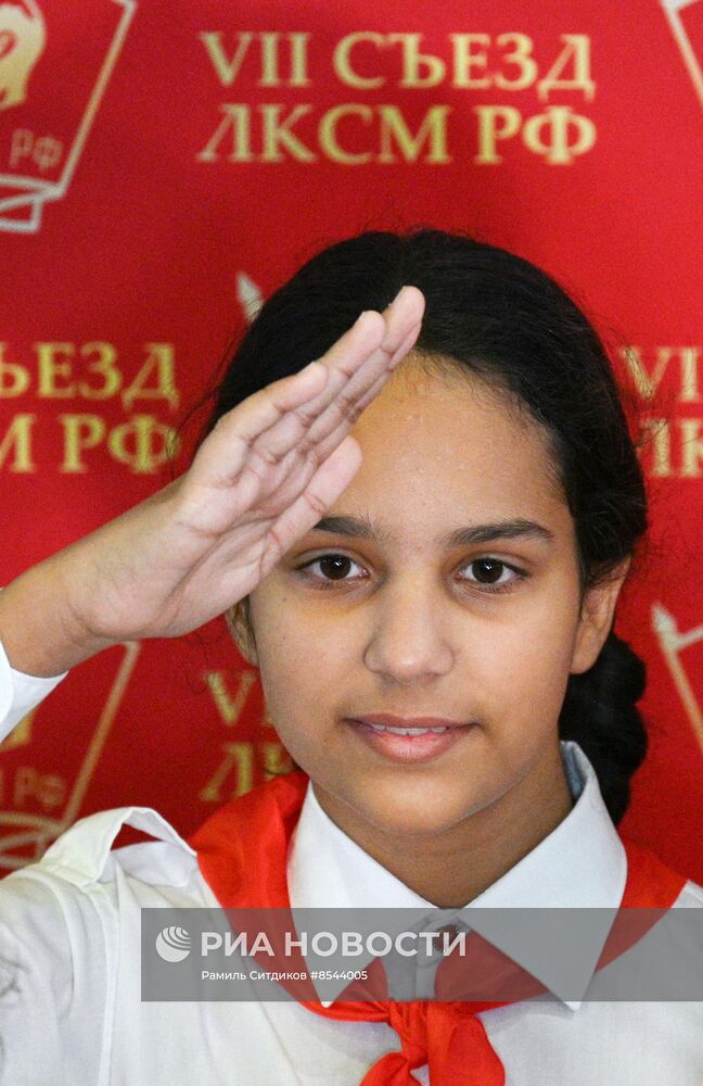 Съезд Ленинского Коммунистического Союза Молодежи РФ