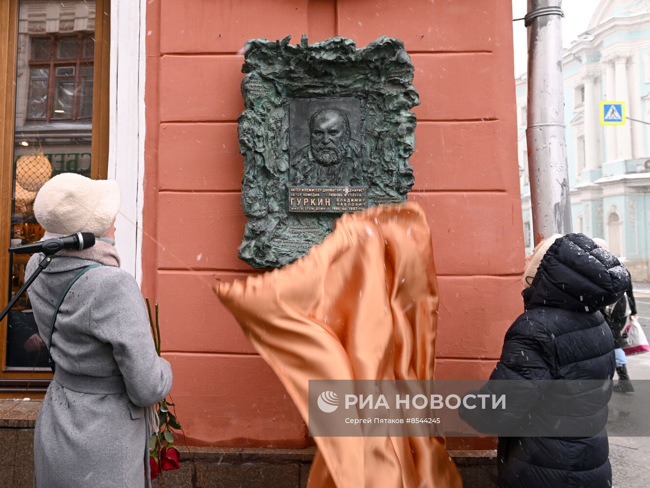 Открытие мемориальной доски В. П. Гуркину