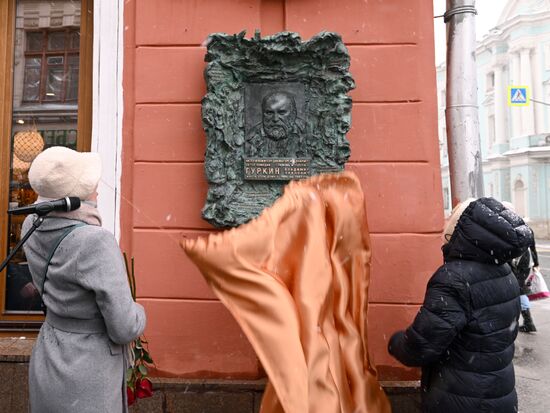 Открытие мемориальной доски В. П. Гуркину