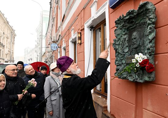 Открытие мемориальной доски В. П. Гуркину