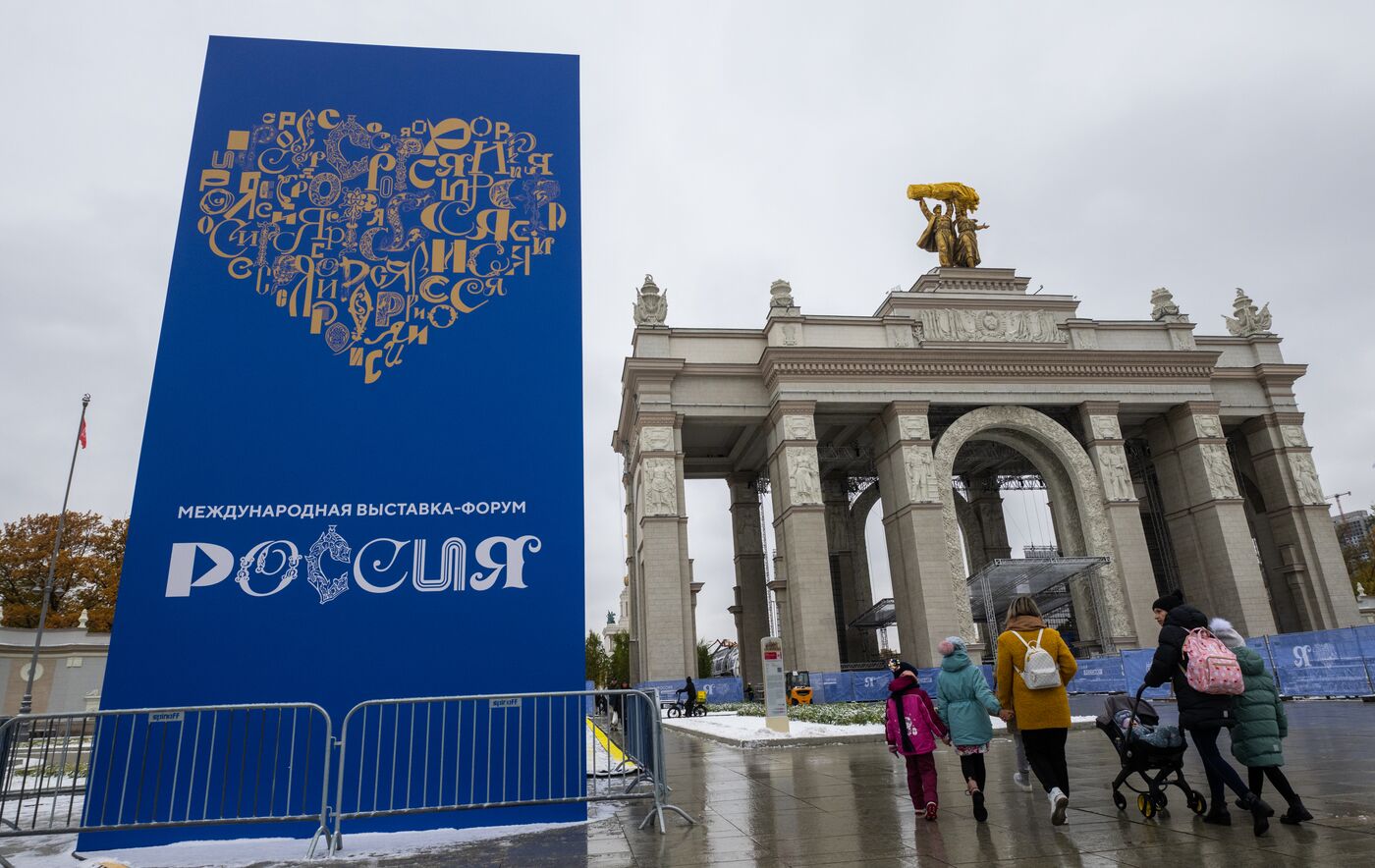 Подготовка к международной выставке-форуму "Россия" на ВДНХ