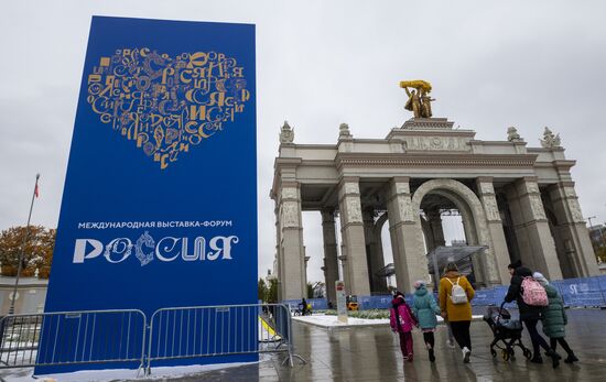 Подготовка к международной выставке-форуму "Россия" на ВДНХ