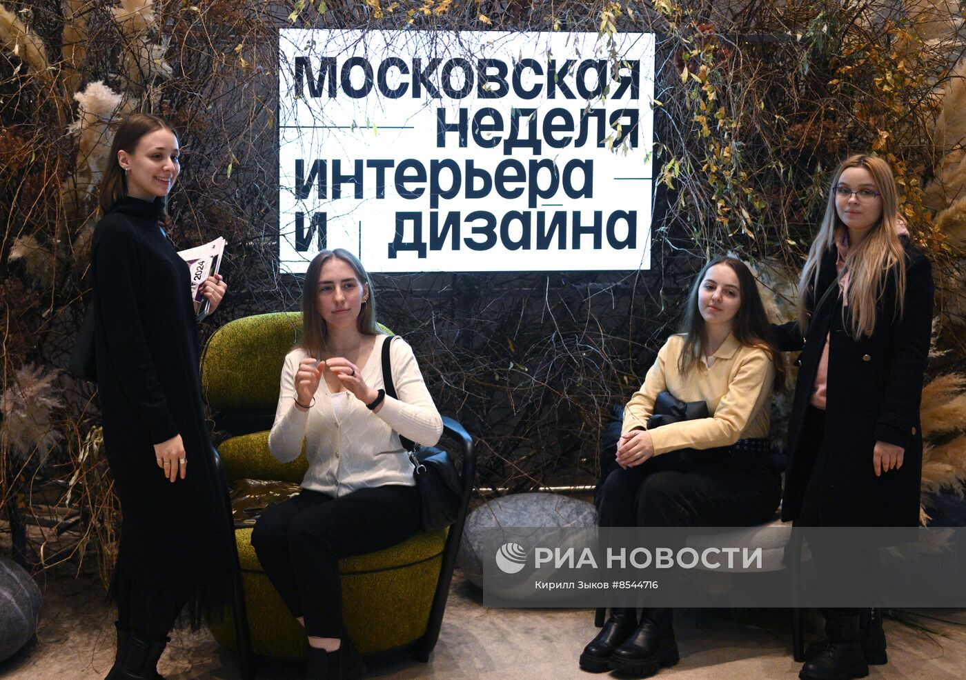 III Московская неделя интерьера и дизайна в "Манеже"