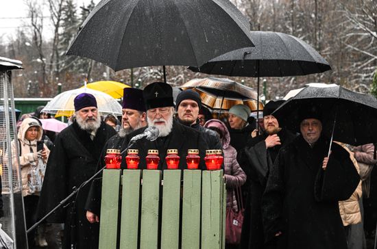 День памяти жертв политических репрессий