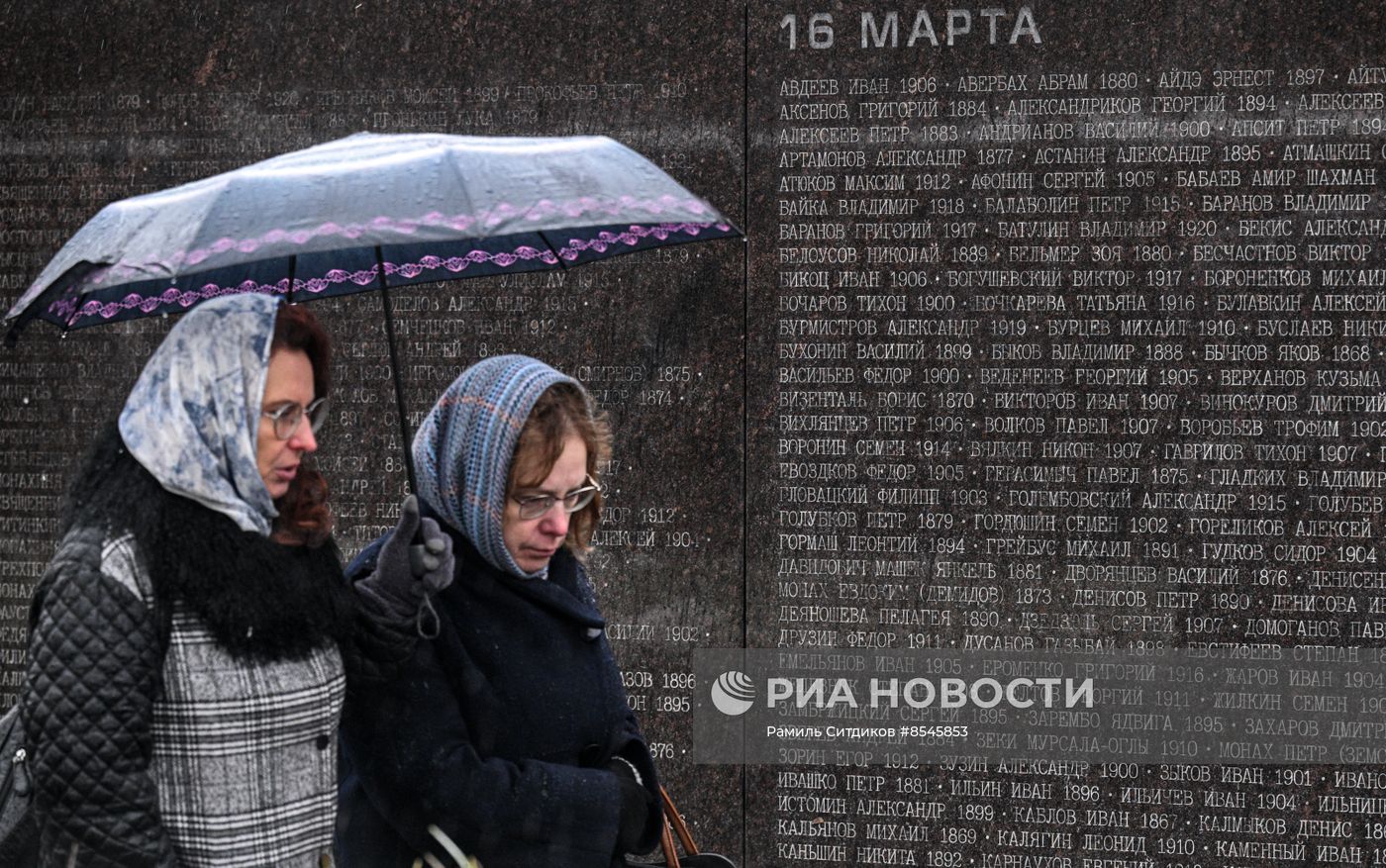 День памяти жертв политических репрессий