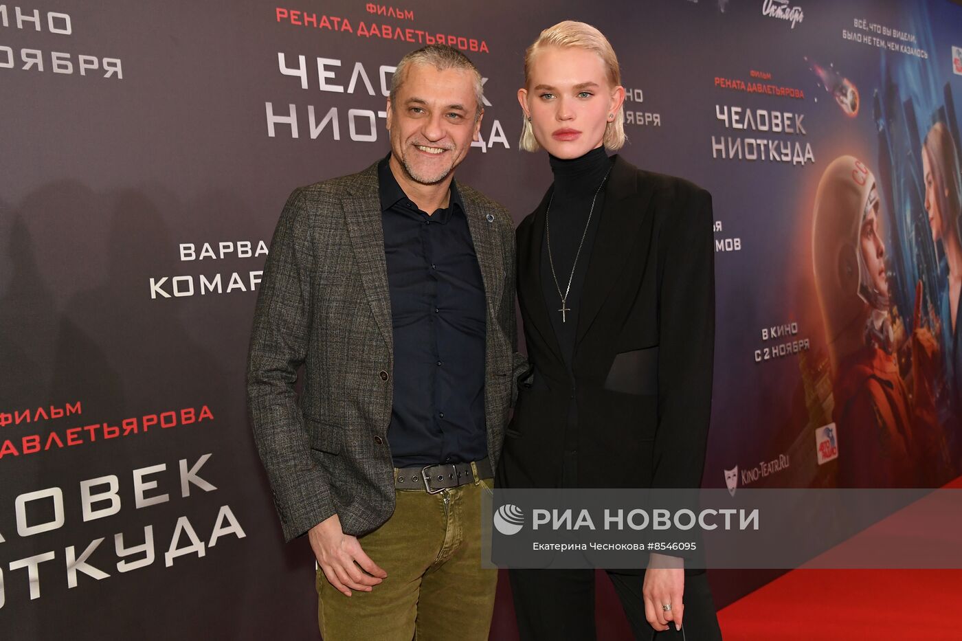 Премьера фильма "Человек ниоткуда"