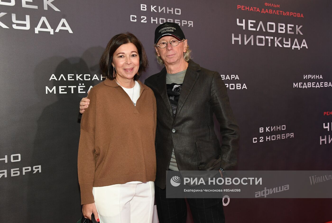 Премьера фильма "Человек ниоткуда"
