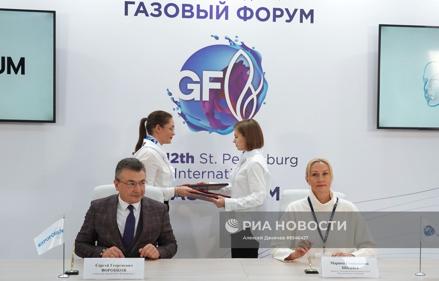 Петербургский международный газовый форум 