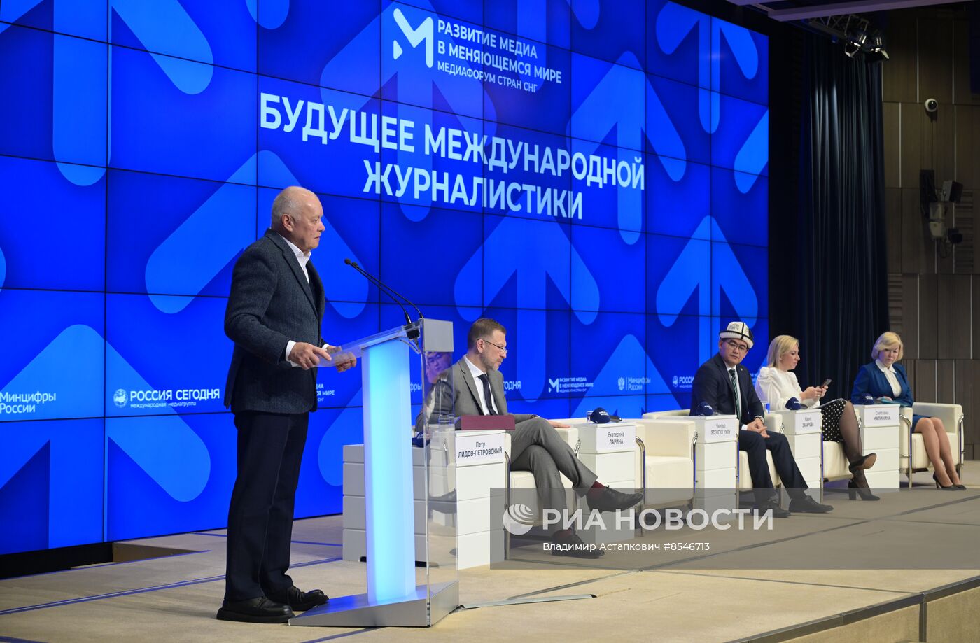 II Медиафорум стран СНГ "Развитие медиа в меняющемся мире"