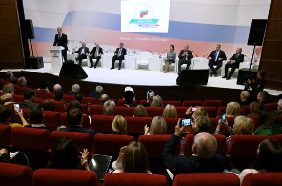 Всемирная тематическая конференция российских соотечественников, проживающих за рубежом