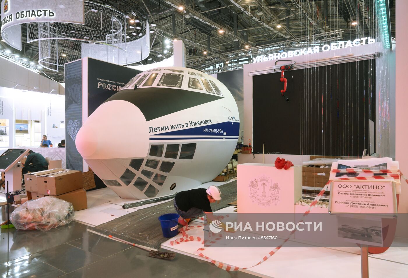 Подготовка к выставке-форуму "Россия" на ВДНХ