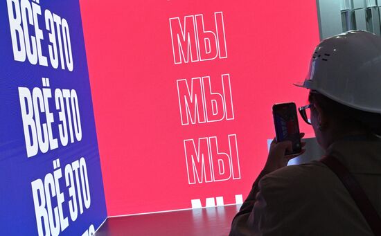 Подготовка к выставке-форуму "Россия" на ВДНХ