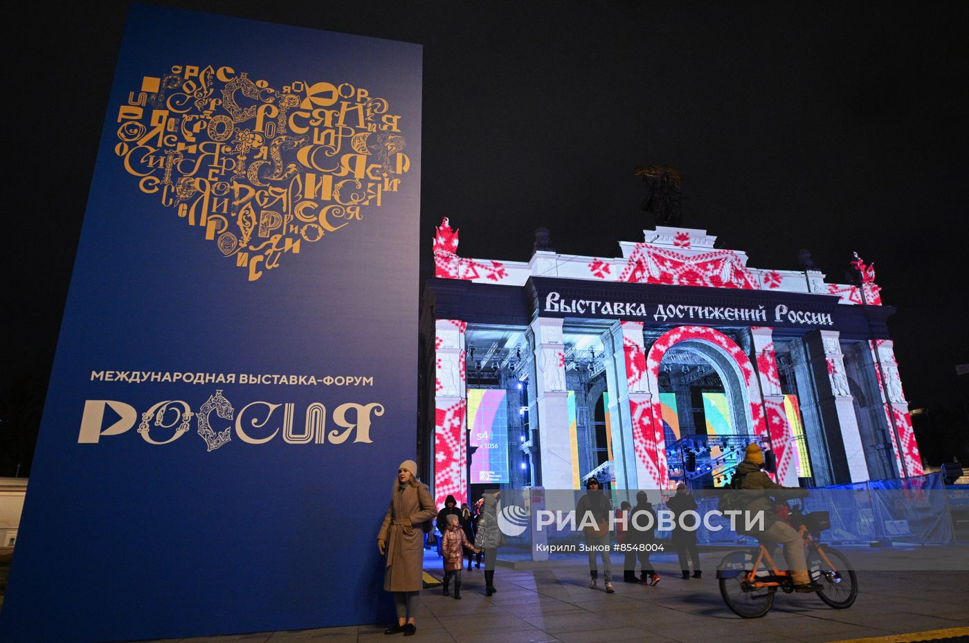 Праздничная подсветка к выставке-форуму "Россия" на ВДНХ