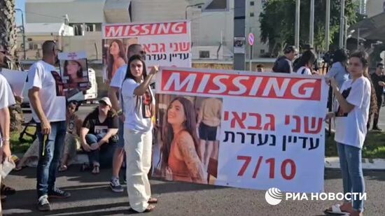 Сотни митингующих, включая семьи заложников ХАМАС, собрались в центре Тель-Авива