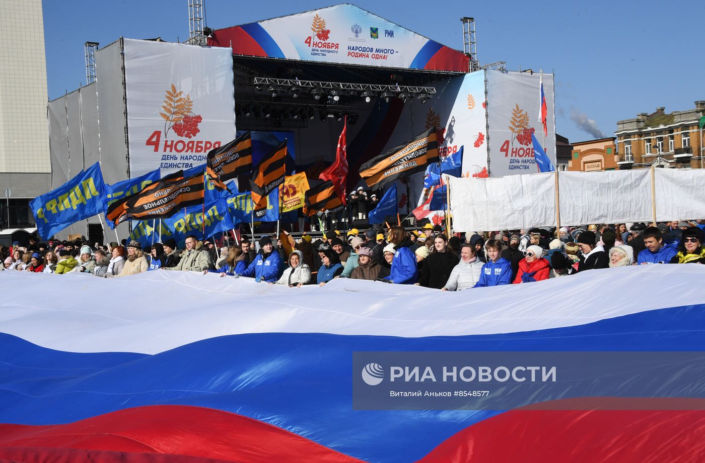 Празднование Дня народного единства