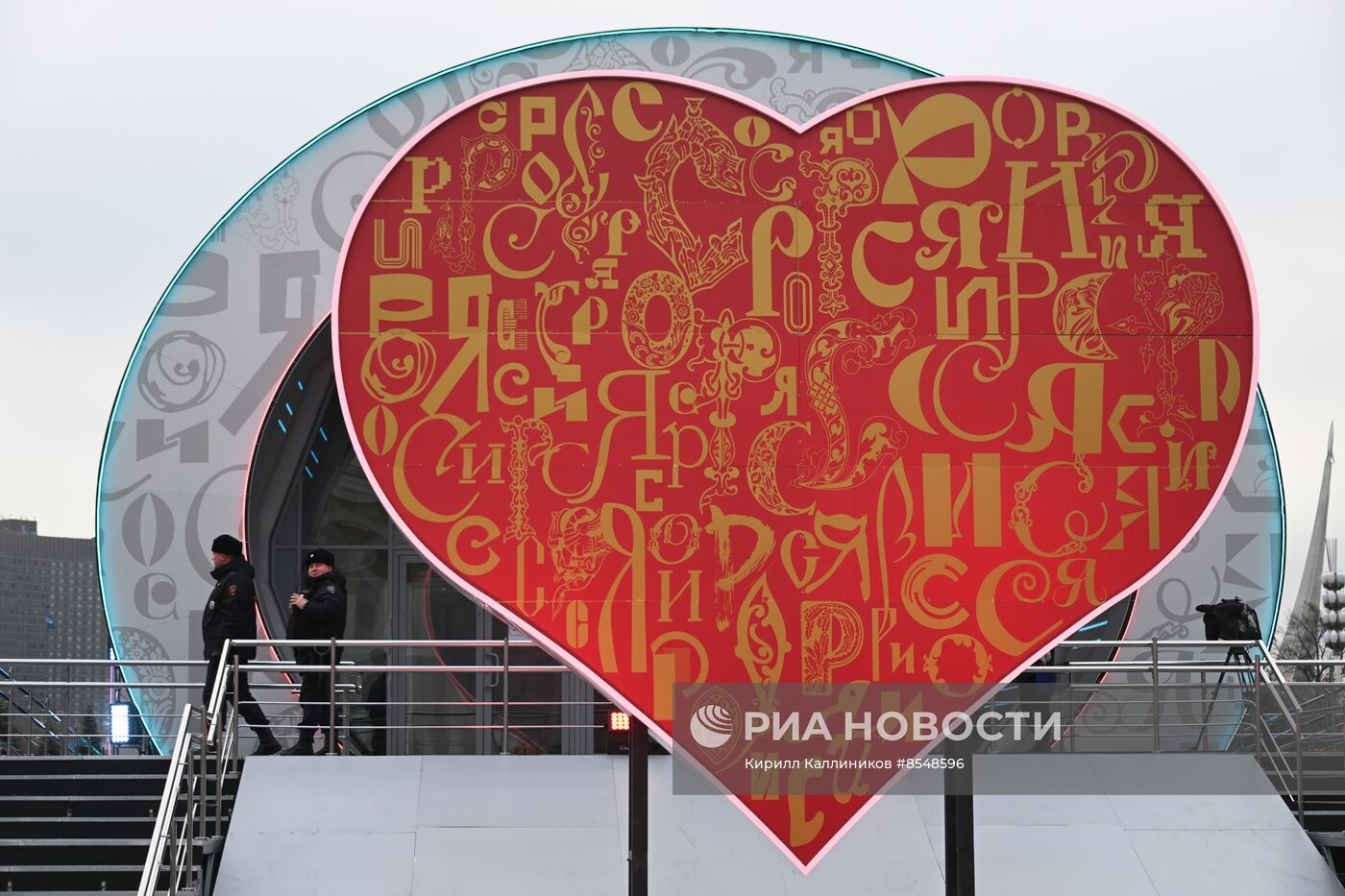 Работа выставки "Россия"