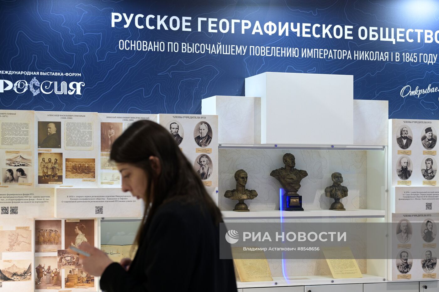 Работа выставки "Россия"