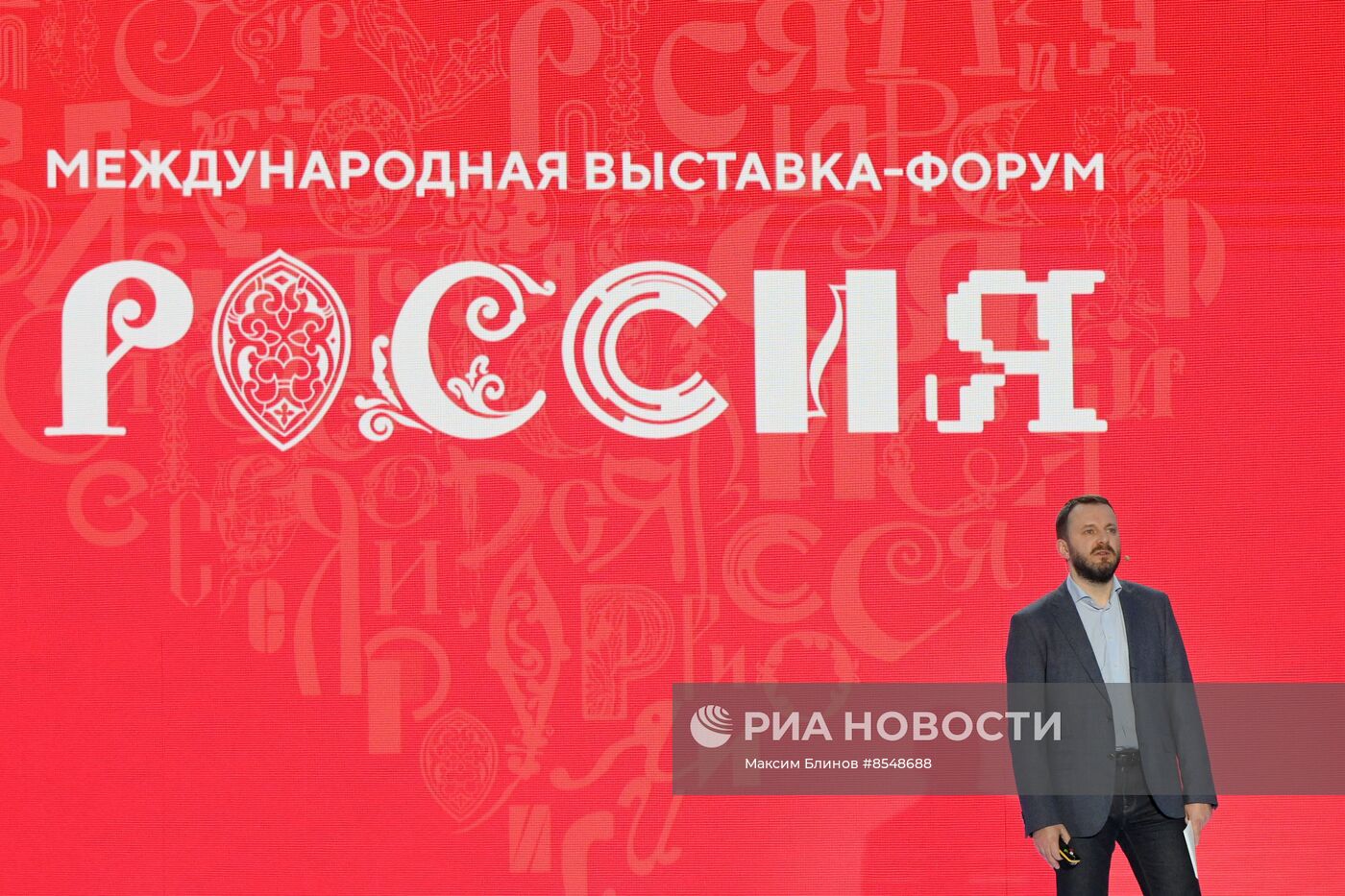 Выставка "Россия". Марафон Знание. Первые. Трек "Сила"