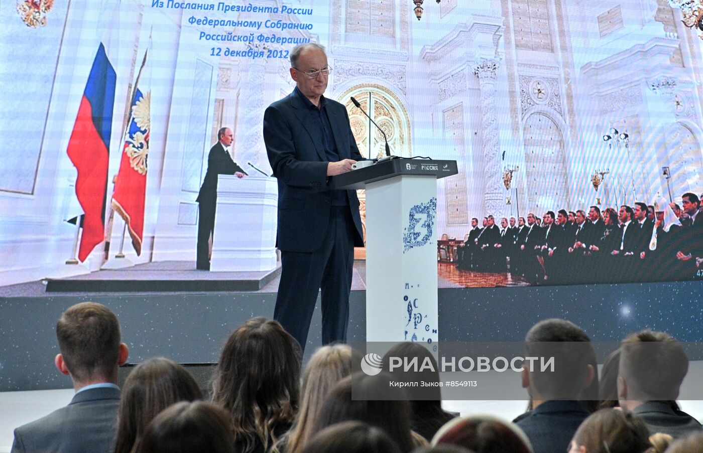 Выставка "Россия". Марафон "Знание. Первые". Трек "Суверенитет" Поток 1
