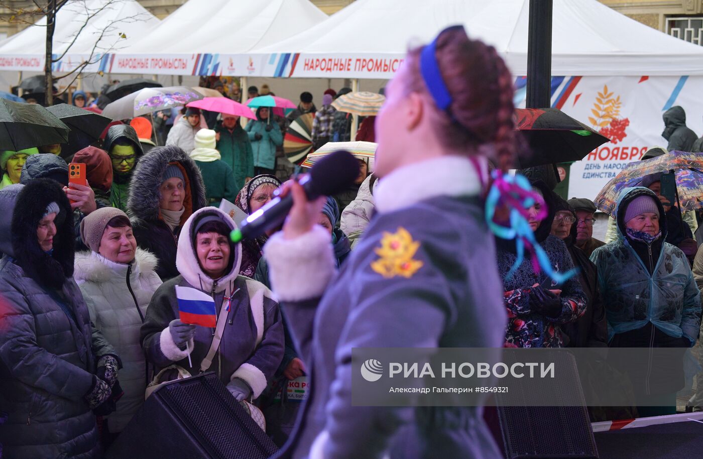 Празднование Дня народного единства