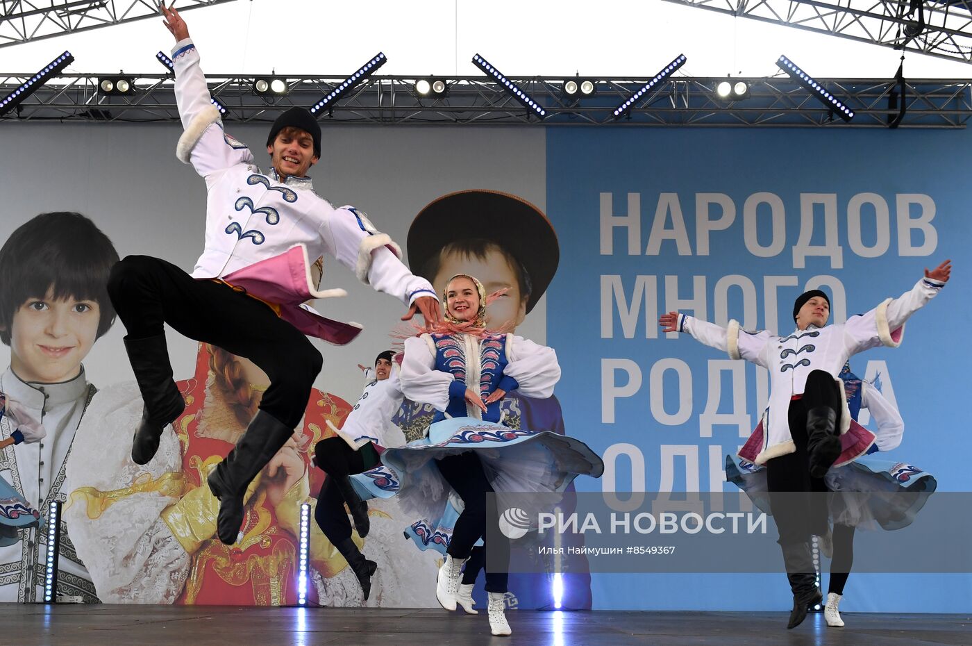 Празднование Дня народного единства