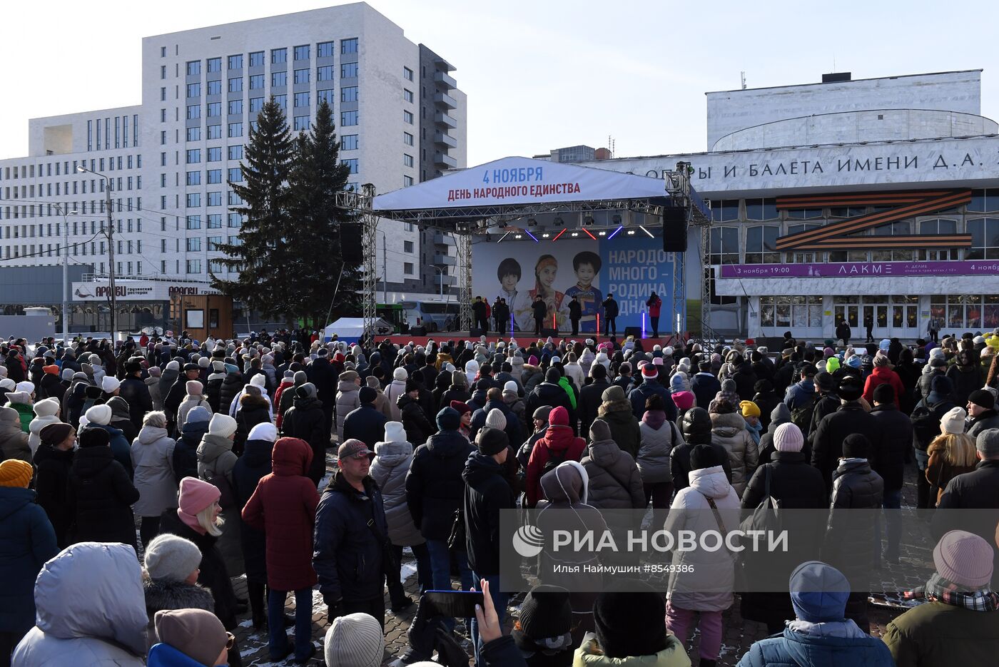 Празднование Дня народного единства