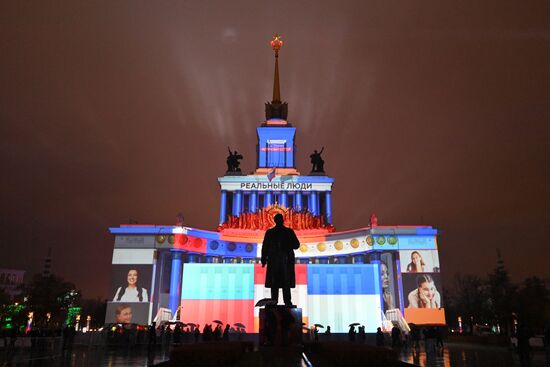 Выставка "Россия". Подсветка ВДНХ в честь открытия