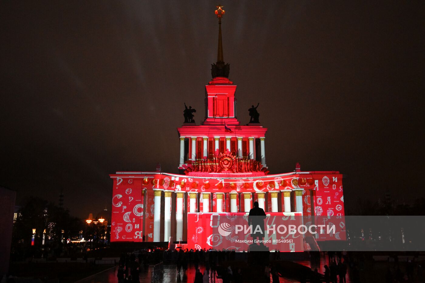 Выставка "Россия". Подсветка ВДНХ в честь открытия