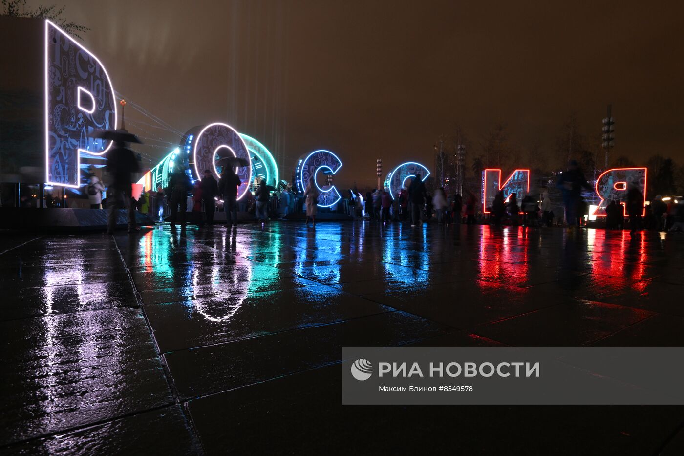 Выставка "Россия". Подсветка ВДНХ в честь открытия