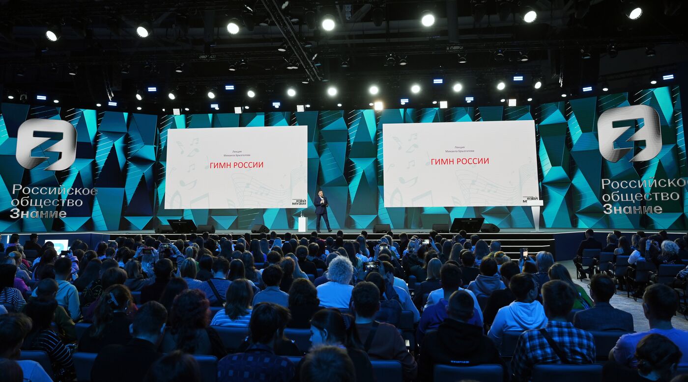 Выставка "Россия". Марафон "Знание. Первые". Трек "Знание. Родина"